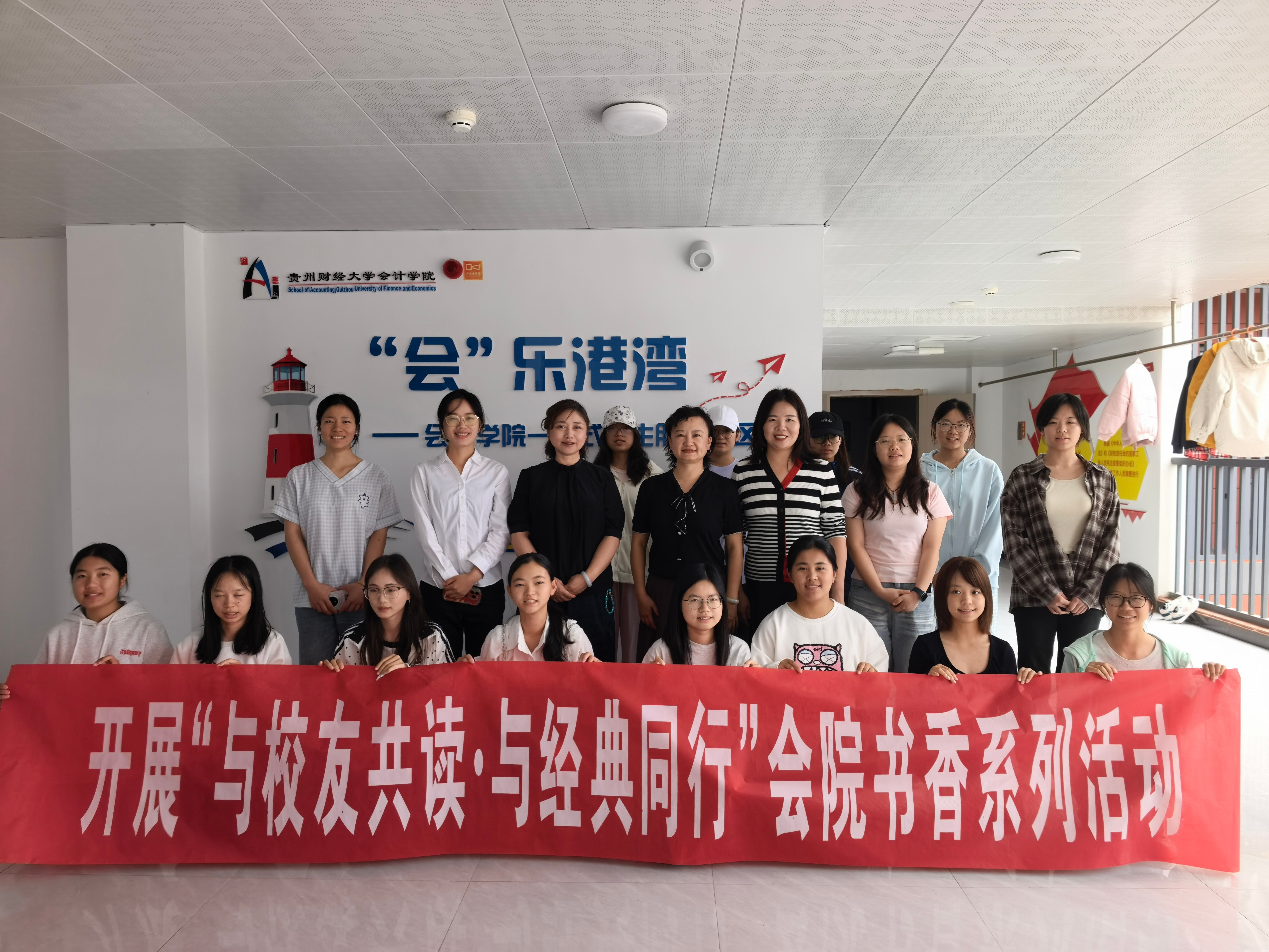 永利ylg集团官网组织开展“会院书香”系列活动——“与员工共读·与经典同行”读书分享会